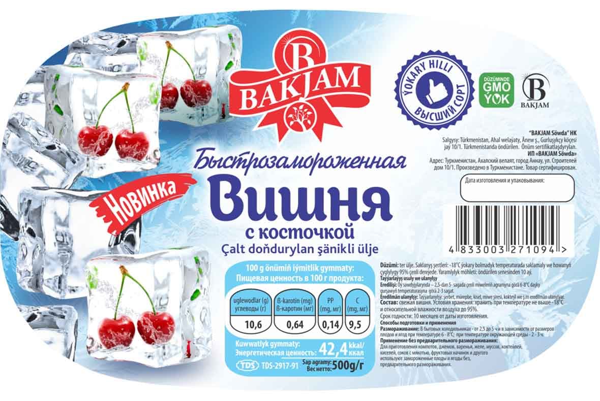 свежезамороженные ягоды в упаковке по 0,5кг, 0,2кг