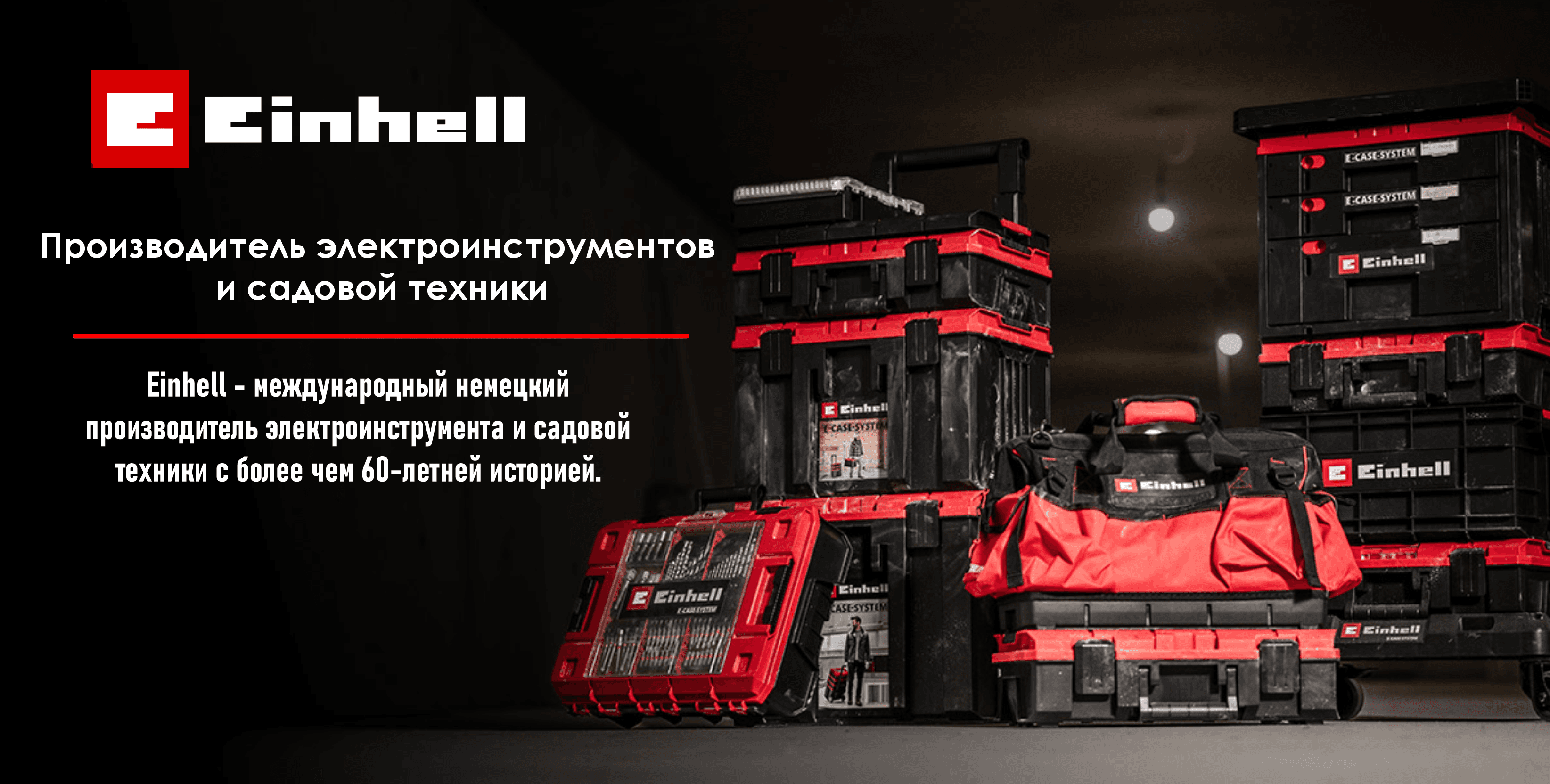Einhell cover