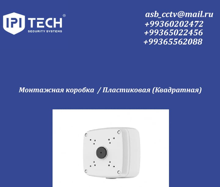 Монтажная коробка / Пластиковая (Квадратная)