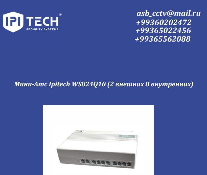 Мини-Атс Ipiteсh WS824Q10 (2 внешних 8 внутренних)