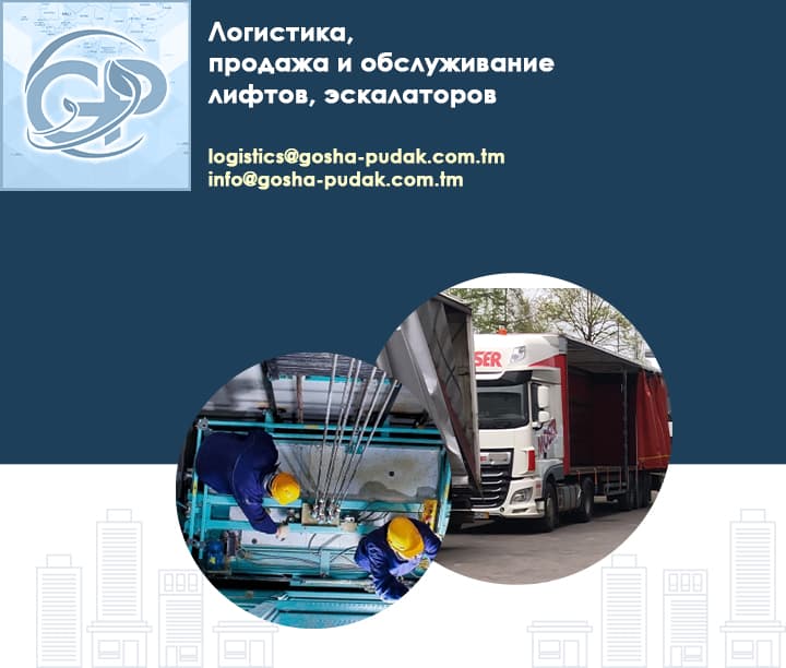 Автомобильные перевозки