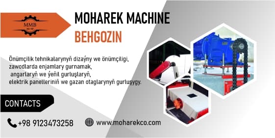 Moharek Machine Company cover