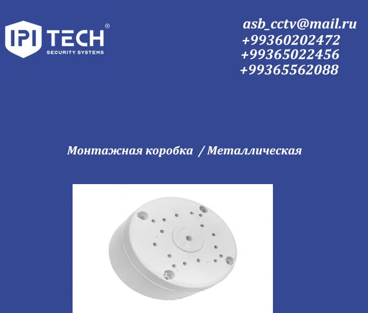 Монтажная коробка / Металлическая