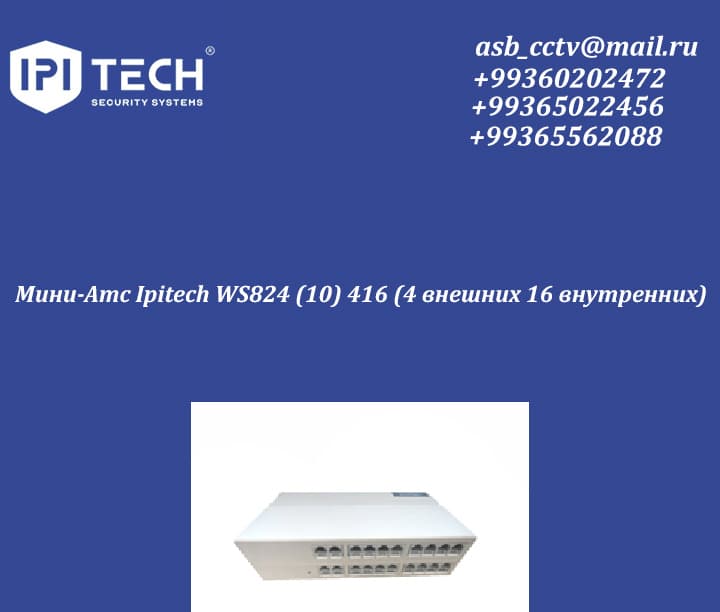 Мини-Атс Ipiteсh WS824 (10) 416 (4 внешних 16 внутренних)