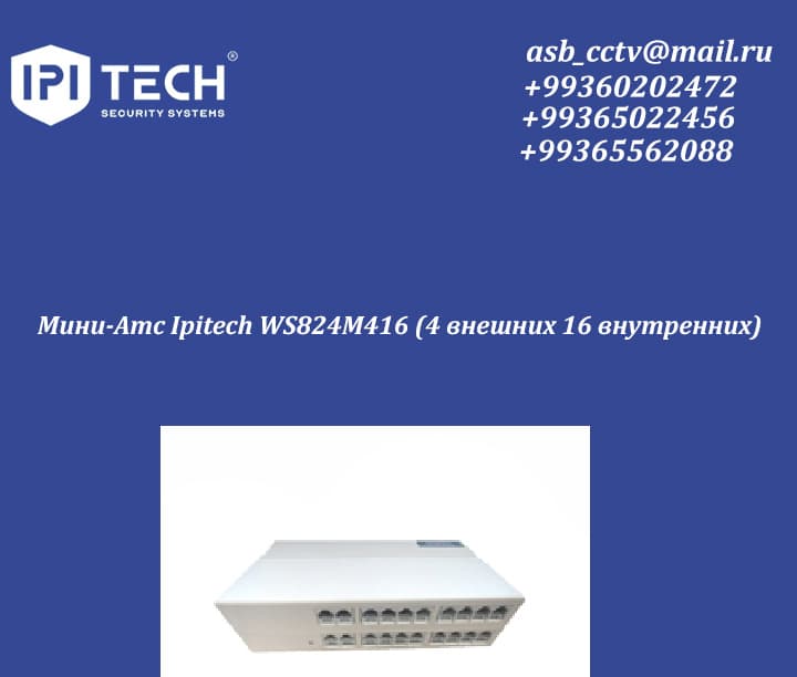 Мини-Атс Ipiteсh WS824M416 (4 внешних 16 внутренних)